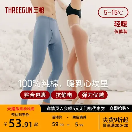 三枪男秋裤新疆纯棉弹力保暖裤轻薄情侣抗静电打底裤全棉女棉毛裤图片
