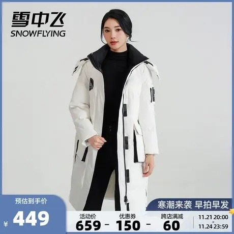 雪中飞秋冬新款女士工装户外舒适脱卸帽亲肤大气长款羽绒服商品大图