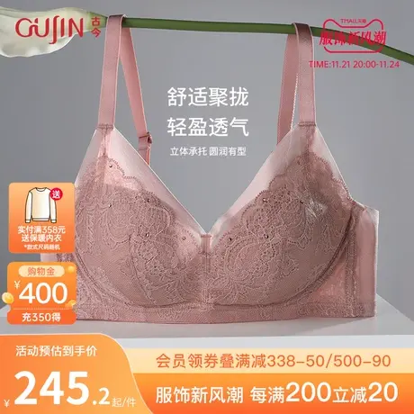 古今新款商场同款聚拢蕾丝烫钻透气轻柔内杯承托可机洗胸罩0R801图片