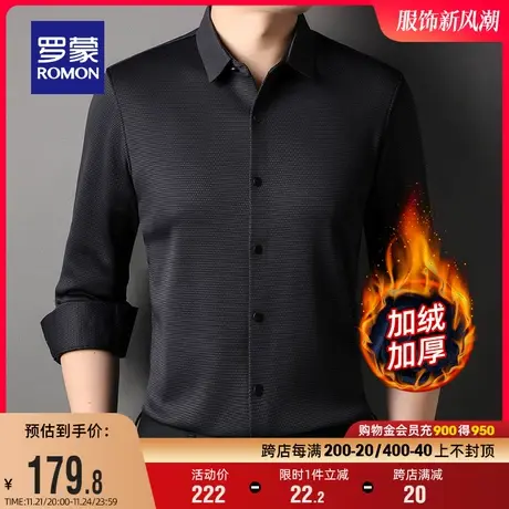 【加绒保暖】罗蒙男士长袖衬衫2023冬季高弹无痕锦氨保暖工装上衣商品大图