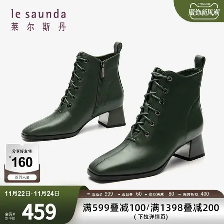 清仓特卖 莱尔斯丹时尚方头系带纯色中跟马丁靴女靴2T56503图片