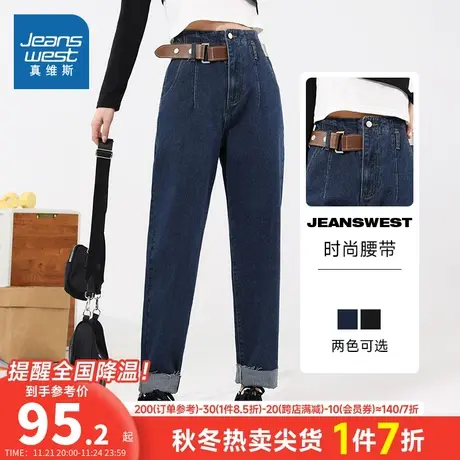 LT真维斯女装牛仔锥形裤 春秋季女士中腰哈伦裤显瘦牛仔裤女裤子图片