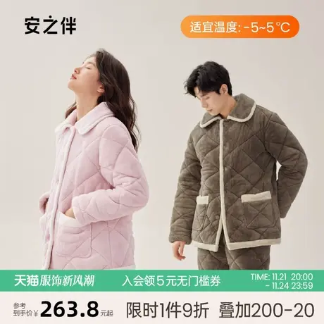 安之伴珊瑚绒情侣睡衣冬季加厚三层夹棉休闲保暖男女家居服加大码图片