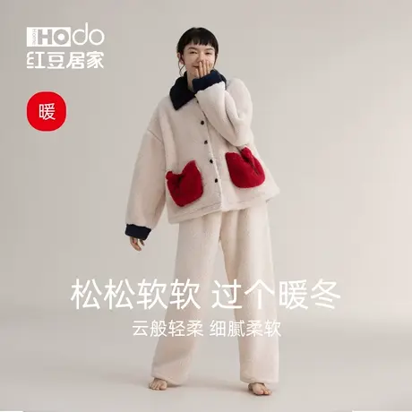 【暖感】红豆居家睡衣女冬季加厚珊瑚绒甜美少女保暖家居服套装商品大图