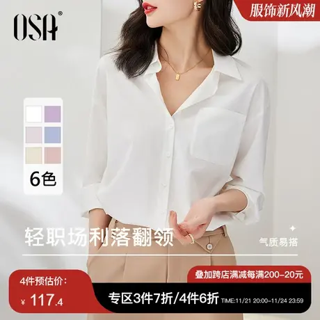 OSA欧莎早春装2024年新款女白色天丝棉衬衫女设计感小众长袖衬衣商品大图