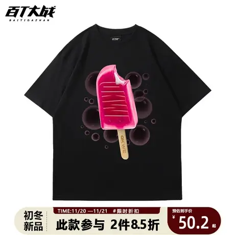 百T大战美式高街复古短袖T恤男夏季雪糕印花hiphop大码衣服男款商品大图