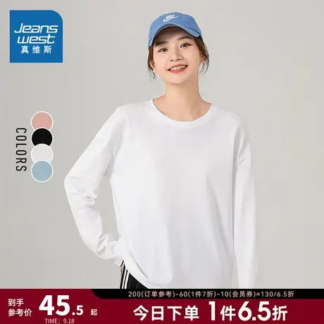 JR真维斯女装体恤衫 冬季女士纯棉白色圆领纯色宽松打底衫长袖T恤商品大图