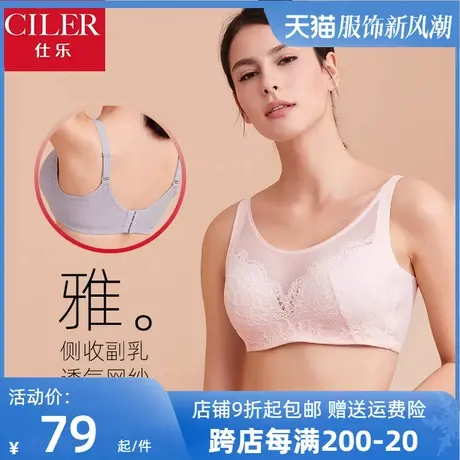 仕乐无钢圈全罩杯上托文胸夏薄收副乳防下垂聚拢u型bra内衣抹胸式图片