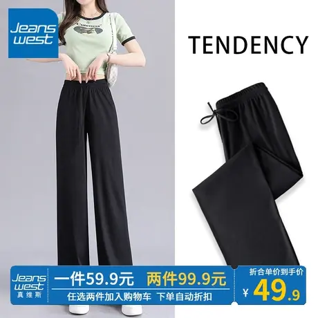 ZR真维斯夏季黑色冰丝裤子女新款2023休闲百搭休闲裤女冰丝阔腿裤商品大图