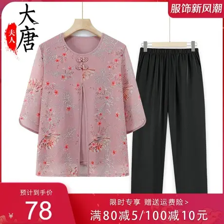 中老年人夏装雪纺T恤女假两件 上衣洋气妈妈夏季中袖衣服商品大图