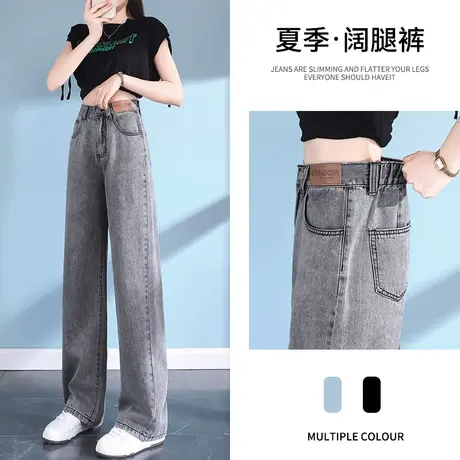 灰色松紧高腰牛仔裤女春秋季2023年新款显瘦直筒宽松垂感阔腿裤子图片