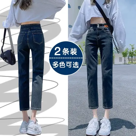 超高腰牛仔裤女秋季直筒宽松2023年新款显瘦百搭烟管显瘦九分裤子图片