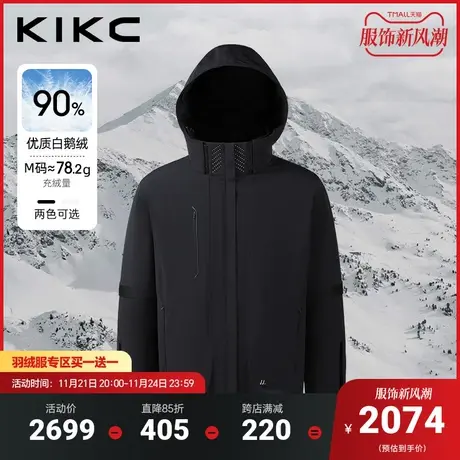 kikc羽绒服女2023冬季新款可拆卸内胆三合一户外冲锋衣保暖羽绒服图片