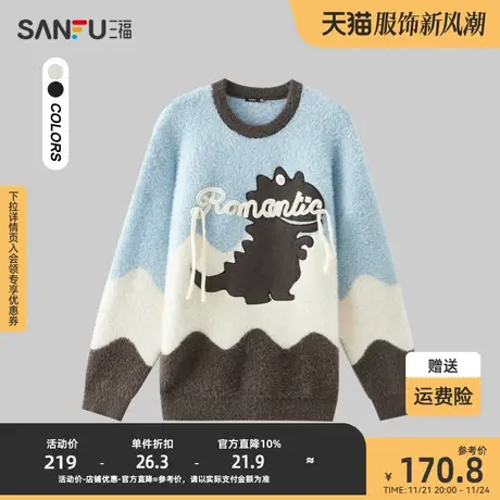 三福2023冬男士趣味恐龙大廓形毛衣 拼色宽松圆领上衣男478856商品大图