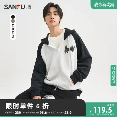 三福2023秋男士蜡染插肩拉链款纯棉卫衣 休闲开衫上衣男476257商品大图