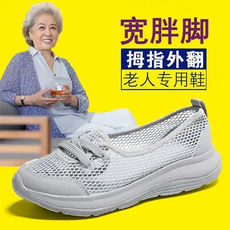 宽胖脚妈妈鞋夏季网面镂空奶奶老北京布鞋女大脚骨大码41一43显瘦图片