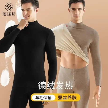 德绒加绒加厚无痕保暖内衣男打底衫内穿秋衣秋裤羊毛2023套装冬季商品大图