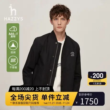 【挺括有型】Hazzys哈吉斯秋季长袖外套男休闲棒球服上衣纯色夹克图片