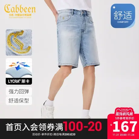 卡宾男装莱卡弹力牛仔裤2023夏新款金线字母刺绣短裤潮流街头F商品大图