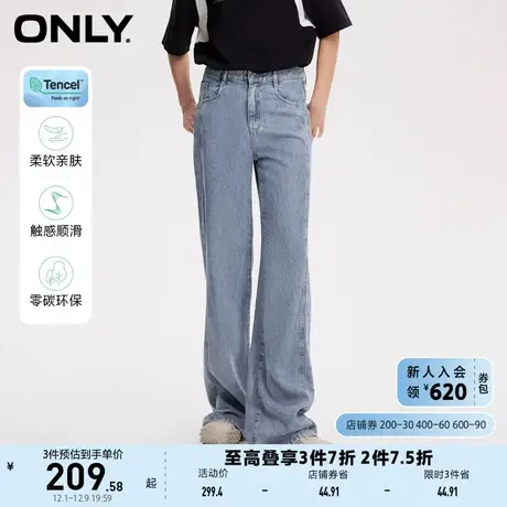 ONLY奥莱夏季新款辣妹天丝高腰阔腿老爹裤牛仔裤女商品大图