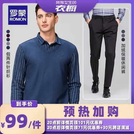 罗蒙男士加绒假两件针织衫2023冬季新款加绒四面弹休闲裤图片