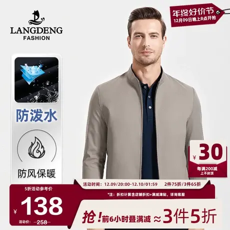 浪登男士立领夹克衫2024款春季商务休闲百搭中青年干部装外套男商品大图