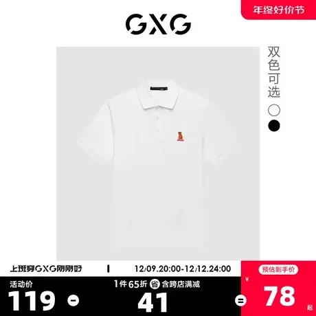 GXG奥莱 22年男装 夏季新品黑白双色短袖POLO衫#GHD1240295C图片
