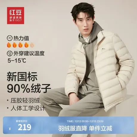 红豆轻暖羽绒服男2024冬季新品立领轻便蓄热保暖上衣简约防风外套商品大图