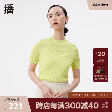 播春季新款圆领修身直筒素色提花肌理感短商品大图