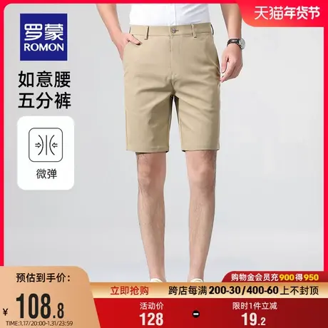 罗蒙男士时尚五分裤2024夏季薄款简约百搭宽松短裤如意腰休闲裤男图片