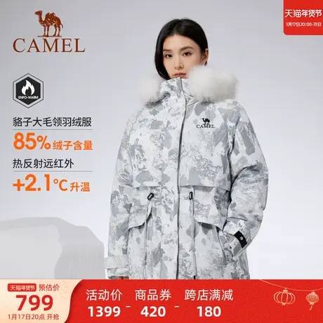 骆驼女装羽绒服中长款2023新款加厚保暖防风貉子大毛领雪山羽绒服商品大图