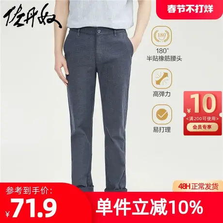 佐丹奴裤子男装易打理弹力棉中低腰休闲长裤 90112057图片
