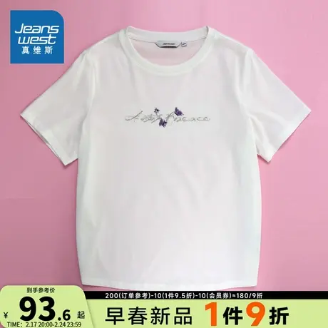 JW真维斯女装圆领短袖T恤2024春季新品女式时尚珠片图案短袖T恤衫图片