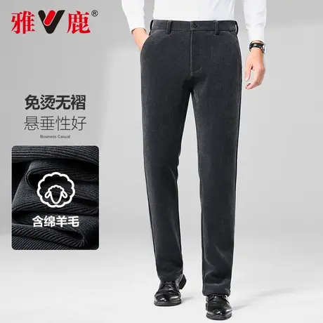 雅鹿男士休闲裤2024秋季新款免烫易打理轻商务西裤直筒长裤子男图片