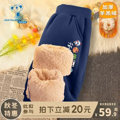 KX真维斯男童裤子秋冬款儿童加绒休闲长裤中大童冬季羊羔绒卫裤潮商品大图