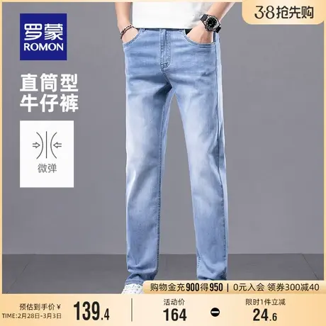 罗蒙男士时尚百搭牛仔裤2024春季简约百搭修身直筒裤弹力舒适长裤图片
