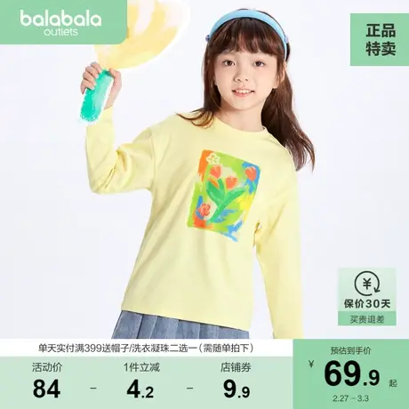 巴拉巴拉女童打底衫儿童长袖t恤2023新款秋装中大童甜美艺术风图片