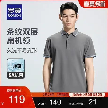【5A抗菌】罗蒙男士商务休闲短袖T恤2024夏季新款弹力翻领POLO衫商品大图