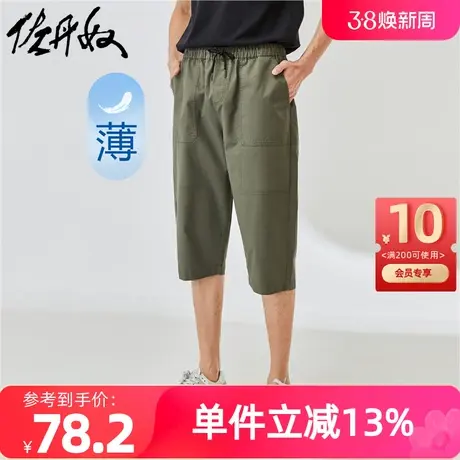 佐丹奴九分裤男装纯棉梭织宽松抽绳松紧腰薄休闲七分裤 01123345图片