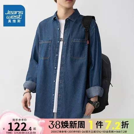 EI真维斯长袖衬衫男女春秋季新品宽松休闲衬衣时尚简约帅百搭外套商品大图