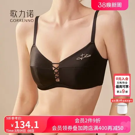 大胸显小胸内衣女新款薄款光面无痕性感舒适无钢圈收副乳聚拢文胸图片