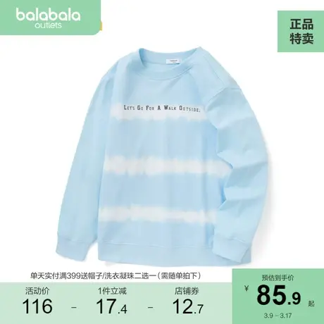 【商场同款】巴拉巴拉童装儿童长袖t恤男童秋装新款渐变扎染商品大图
