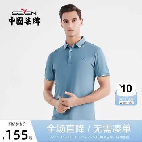 【丝光】柒牌短袖polo衫男2022夏季薄款翻领中青年商务简约体恤衫商品大图