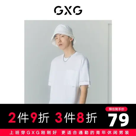 GXG男装 商场同款自我疗愈系列圆领短袖T恤 2022年夏季商品大图