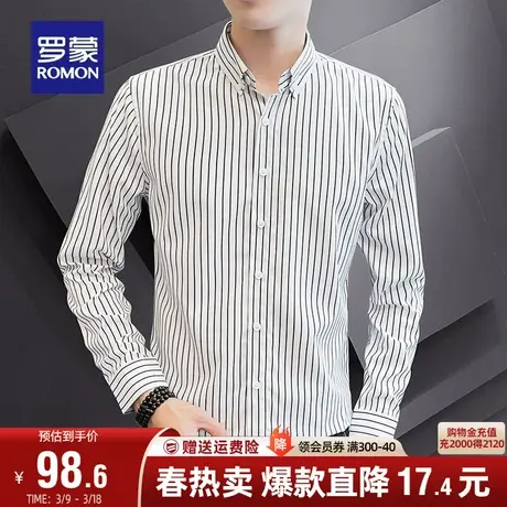 罗蒙男士休闲条纹衬衫2024春季新款商务职业易打理工装长袖衬衣男图片