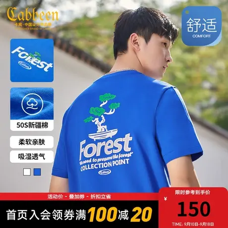 卡宾男装新疆长绒棉T恤2023夏新款植物印花短袖国潮街头舒适A商品大图