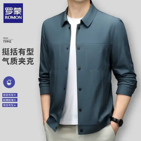 罗蒙夹克外套男士秋季商务休闲牛奶丝免烫抗皱弹力翻领上衣风衣图片
