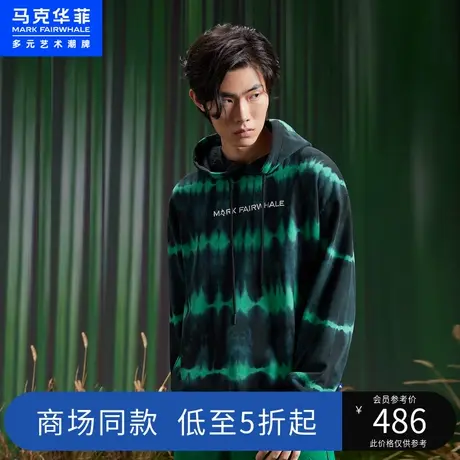 商场同款马克华菲扎染字母刺绣连帽卫衣男2023春季新款宽松潮时尚图片