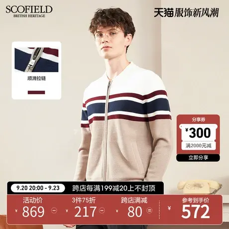 SCOFIELD羊毛针织衫男春秋经典新时尚柔软针织长袖开衫短商品大图