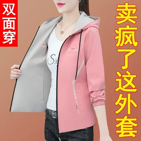两面穿外套女春秋小风衣上衣2023新款女士双面穿中年妈妈女装上衣图片